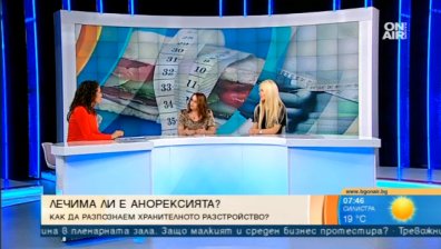 В капана на гладната смърт: Лечима ли е анорексията и как да разпознаем хранителното разстройство
