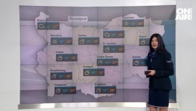 Сутрешна прогноза