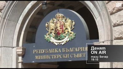 В "Денят ON AIR" днес от 19:15 часа: Оценката на опозицията за кабинета на Радев