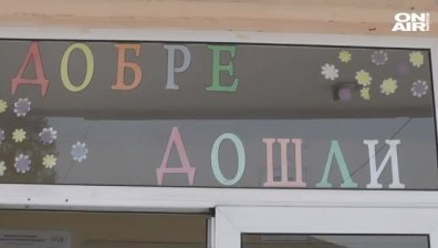 Глоби и спиране на помощите за семейства, които не пращат децата си на училище