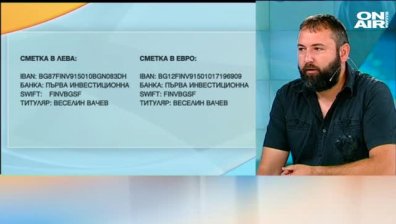 Да разберем истината... Бащата на Вивиан търси отговори. Чака делото в Турция