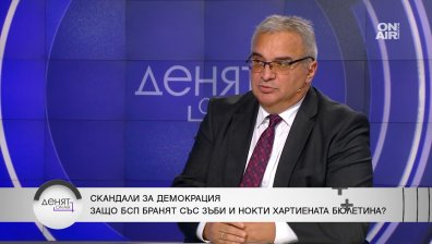 Глас от БСП: Не сме против машинното гласуване, искаме възможност за избирателя