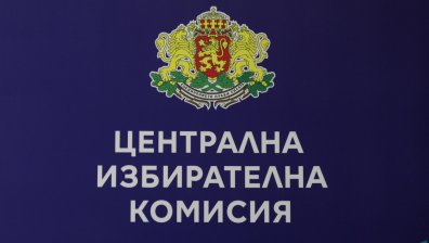 ЦИК прие хронограмата за президентския вот на 25 октомври