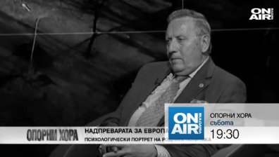 В предаването "Опорни хора" на 13.06.20 ще видите