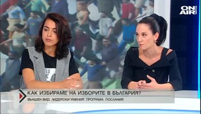  Как избираме на изборите в България?