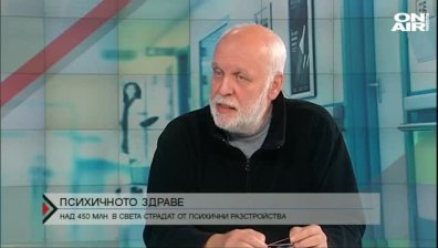 Над 450 млн. души по света страдат от психични разстройства