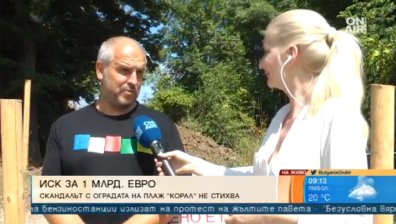 Фотокапаните на "Корал" били недопустими, управляващите имали пръст в скандала