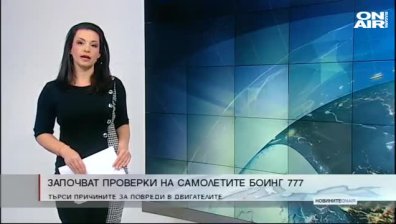Сутрешна емисия