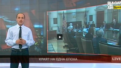 Краят на QE епохата