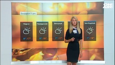 Обедна прогноза