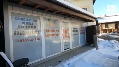 Задържан е мъж, правил незаконно антигенни тестове в хотели в Банско