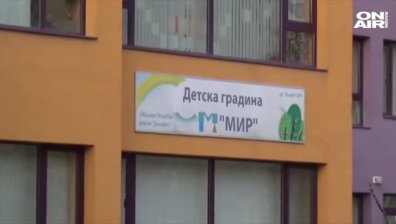 Проверяват градина в Пловдив заради системно наказвано дете