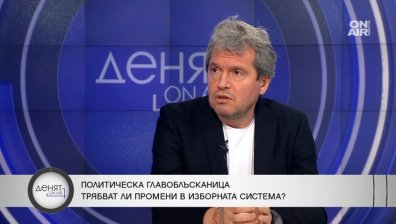Тошко Йорданов: Коалиция в 51-ия парламент, защото иначе ще има тежки последствия за ГЕРБ и ПП-ДБ 