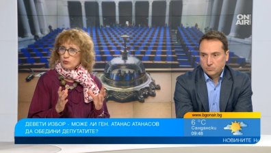 Може ли Атанас Атанасов да обедини парламента?