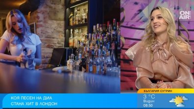 Как песен на Диа се превърна в истински хит в Лондон