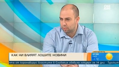 Пристрастяваме се към негативизма, някои хора се страхуват да се върнат към живота