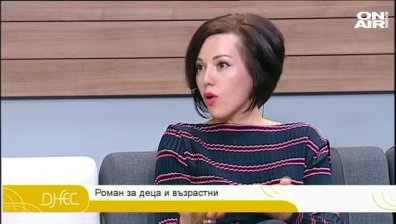 "Маслекют на горния етаж” - роман за деца и възрастни