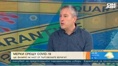 Мерките в сферата на търговията не били противоепидемични, а проепидемични