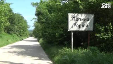 Oтравяне със сероводород причинило смъртта на работниците в Попина