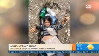 Тотална липса на хуманност! В Самоков заровиха живо ромско дете