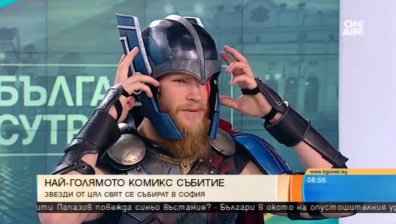 Безпрецедентно комикс събитие в София