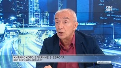 Китайското влияние в ЦИЕ: Словото на Си Дзинпин даваше конкретни отговори