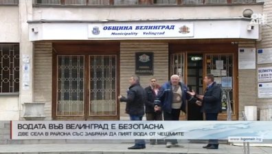 Водата във Велинград е годна за пиене, уверява здравен инспектор