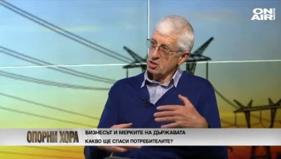 Опорни хора - 23.10.2021 - Пълен запис