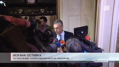 Парламентът разглежда исканата оставка на Валери Жаблянов