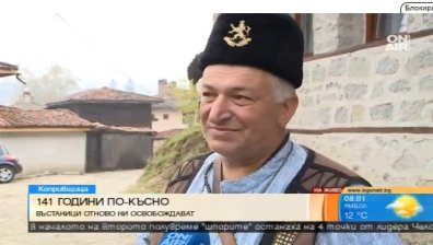 Копривщица тържествено отбелязва 141 години от Априлското въстание