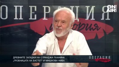 Древните загадки на Странджа планина - ТЯХНАТА ИСТОРИЯ