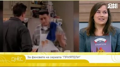 Рецептите от „Приятели“ в книга