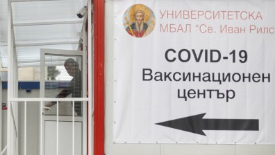 Огромни опашки от чакащи за ваксинация в София