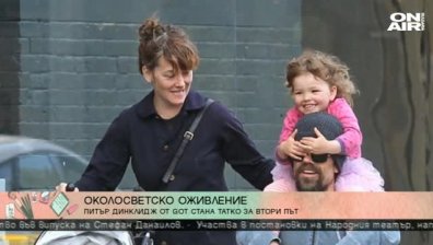 Джуджи с най-интересните новини от световния и българския шоубизнес