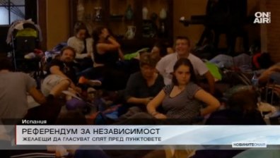 В навечерието на референдума - стотици каталунци прекараха нощта в избирателните пунктове