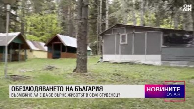Централна емисия