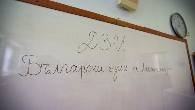 МОН: Фалшиви бомбени заплахи в деня на матурата по БЕЛ