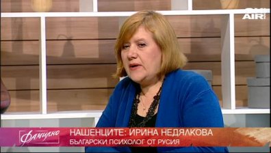  Руският психолог на българска земя Ирина Недялкова