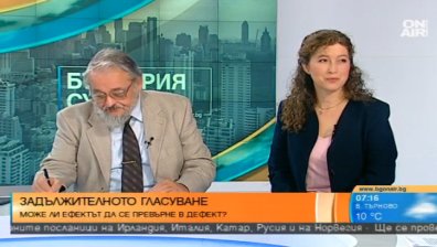 Гласуващи в чужбина: Вече има подадени заявления за откриване на повече секции, отколкото е позволено