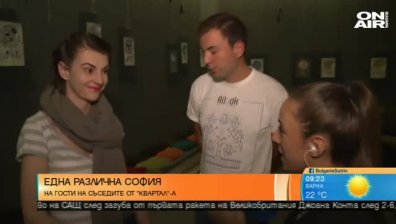 "КвАРТал фест" за една различна София