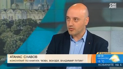 "Вова, Володя, Владимир Путин" - тайната биография на властелина на Кремъл