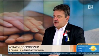 Стотина български лекари се отзоваха в помощ на украинските бежанци