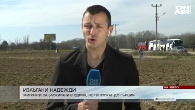 Обедна емисия