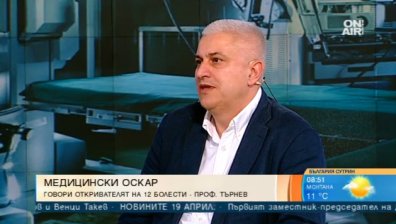 Медицински "Оскар" за откривателя на редки болести проф. Ивайло Търнев