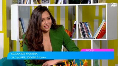 Историята на Белослава Кръстева: От пъзели до медали в шахмата