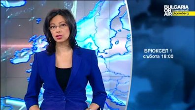 В предаването &bdquo;Брюксел 1&rdquo; очаквайте