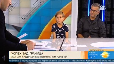 Жан Мар с музикален дебют с парчето си Love is