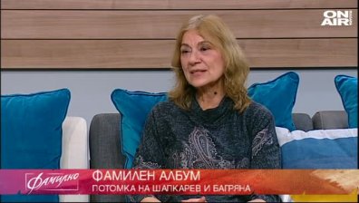 Внучка на Елисавета Багряна и потомка на рода Шапкареви гостува във Фамилно