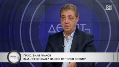 Вили Лилков: Има его в политическите партии, ПП-ДБ-СС си направиха отвод