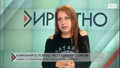 Инициатива в помощ на деца в социални домове